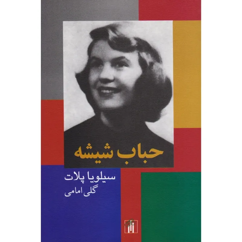حباب شیشه